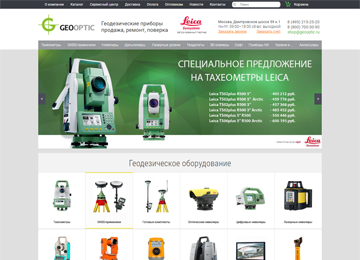 geooptic.ru